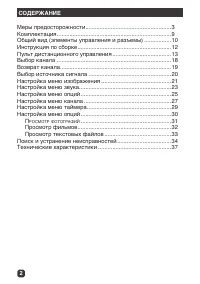Страница 2