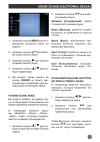 Страница 23