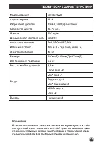 Страница 37