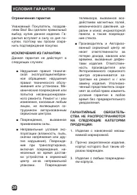 Страница 38