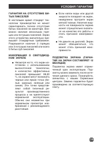 Страница 39