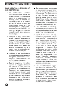 Страница 4