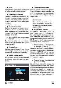 Страница 17