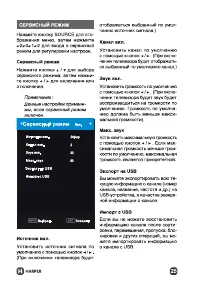 Страница 25