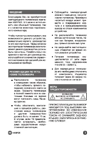 Страница 3