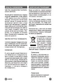 Страница 31