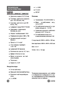 Страница 32
