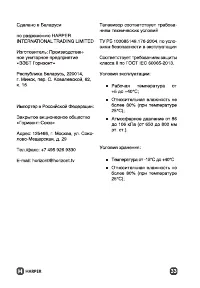 Страница 33