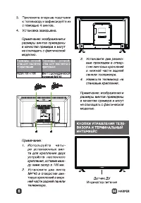 Страница 6