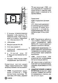 Страница 7