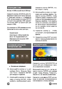 Страница 26