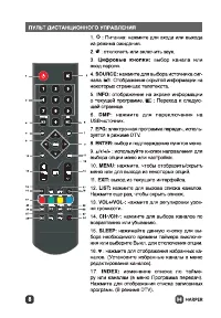 Страница 8