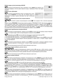 Страница 13