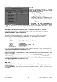 Страница 18
