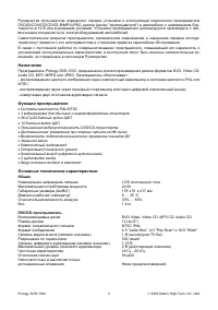 Страница 3