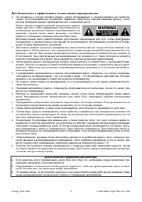 Страница 5