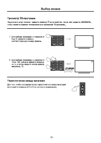 Страница 21