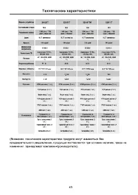 Страница 44