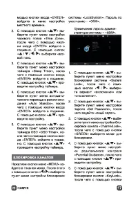 Страница 17