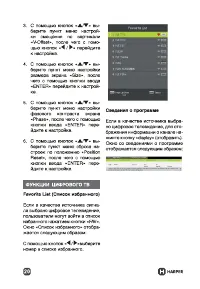 Страница 20