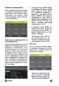 Страница 21