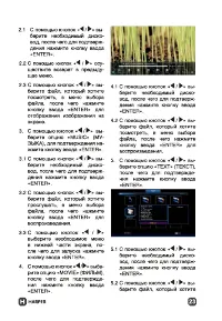 Страница 23