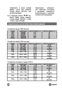 Страница 24