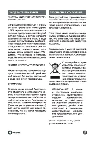 Страница 27