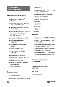 Страница 28