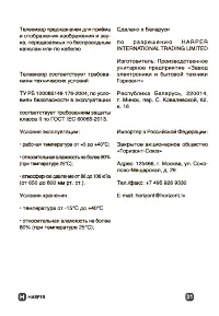 Страница 31