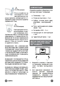 Страница 5