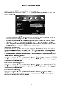 Страница 18