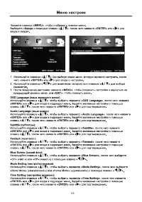Страница 25