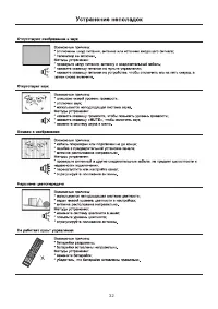 Страница 33