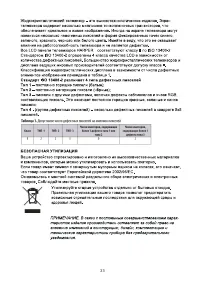 Страница 34
