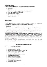 Страница 35
