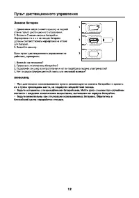 Страница 12