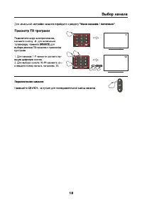 Страница 13