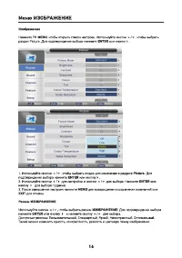Страница 16