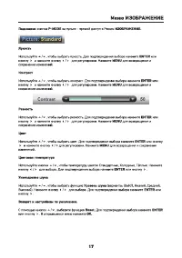 Страница 17