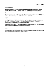 Страница 19