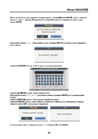 Страница 21