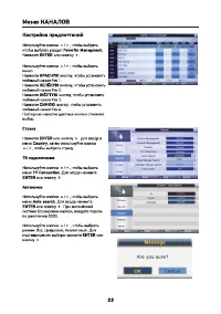 Страница 22