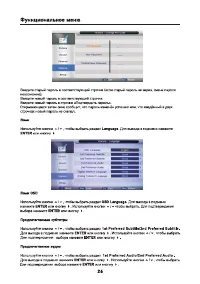 Страница 26