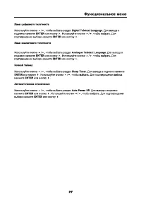 Страница 27