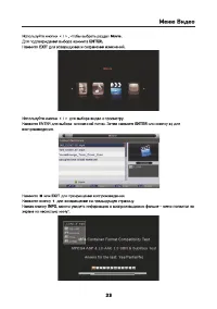 Страница 33