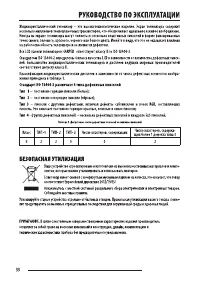 Страница 34