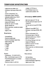 Страница 36