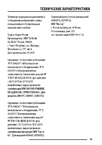 Страница 39