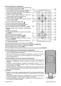 Страница 11